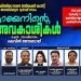 നവരസ സൺഷൈൻ കോസ്റ്റിന്റെ ‘കായേനിന്റെ അവകാശികൾ’ മാർച്ച് ഒന്നിന് അരങ്ങിലെത്തും; ജോയ്.കെ.മാത്യു ഉദ്ഘാടനം ചെയ്യും