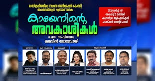 നവരസ സൺഷൈൻ കോസ്റ്റിന്റെ ‘കായേനിന്റെ അവകാശികൾ’ മാർച്ച് ഒന്നിന് അരങ്ങിലെത്തും; ജോയ്.കെ.മാത്യു ഉദ്ഘാടനം ചെയ്യും