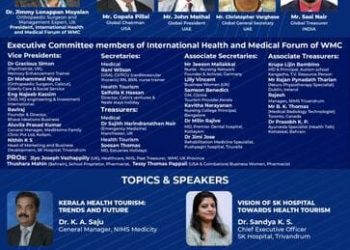 വേള്‍ഡ് മലയാളി കൗണ്‍സിലിന്റെ ഇന്റര്‍നാഷണല്‍ ഹെല്‍ത്ത് ആന്‍ഡ് മെഡിക്കല്‍ ഫോറം ഒരുക്കുന്ന ഹെല്‍ത്ത് ടൂറിസം സെമിനാര്‍ 19ന്