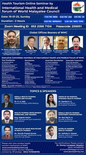 വേള്ഡ് മലയാളി കൗണ്സിലിന്റെ ഇന്റര്നാഷണല് ഹെല്ത്ത് ആന്ഡ് മെഡിക്കല് ഫോറം ഒരുക്കുന്ന ഹെല്ത്ത് ടൂറിസം സെമിനാര് 19ന്
