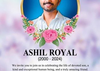 പെർത്തിൽ വാഹനാപകടത്തിൽ മരിച്ച ആഷിൽ റോയലിന്റെ സംസ്കാരം ഇന്ന്