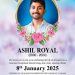 പെർത്തിൽ വാഹനാപകടത്തിൽ മരിച്ച ആഷിൽ റോയലിന്റെ സംസ്കാരം ഇന്ന്