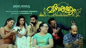 ഓസ്ട്രേലിയയില് ചിത്രീകരിച്ച മലയാള ചിത്രം ‘മനോരാജ്യം’ ഒടിടി റിലീസിന്