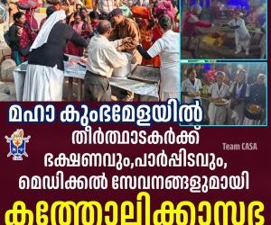 മഹാ കുംഭമേളയിൽ സജീവസാനിധ്യമായി കത്തോലിക്കാ സഭ
