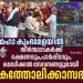 മഹാ കുംഭമേളയിൽ സജീവസാനിധ്യമായി കത്തോലിക്കാ സഭ