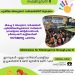 മലയാളഭാഷാ വിദ്യാലയത്തിന്റെ 2025-26 അധ്യയനവർഷ ക്ലാസുകൾ ഫെബ്രുവരി 8 മുതൽ