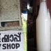 കള്ളിൽ ചുമ മരുന്ന് സാന്നിധ്യം: ഷാപ്പുകൾക്കെതിരെ നടപടിയെടുത്ത് റിപ്പോർട്ട് നൽകണം; എക്സൈസ് കമ്മീഷൻ നിർദ്ദേശം