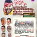 കലാഭവൻമണി അനുസ്‌മരണവും ജില്ലാതല നാടൻപാട്ട് മത്സരവും ഫെബ്രുവരി 21 ന്