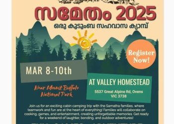 സമത ഓസ്ട്രേലിയ ഒരുക്കുന്ന സമേതം – 2025 കുടുംബ സഹവാസ ക്യാമ്പ് മാർച്ചിൽ