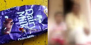 വിദ്യാർത്ഥി ചോക്ലേറ്റ് കഴിച്ച് അസ്വസ്ഥനായ സംഭവം; തുമ്പ് കിട്ടാതെ പൊലീസ്, ഭക്ഷ്യവിഷബാധ ഉണ്ടായതെന്ന് സംശയം