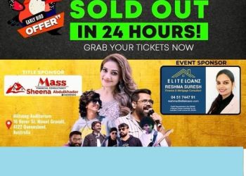 ടിക്കറ്റ് വില്പനയിൽ ഞെട്ടിച്ചുക്കൊണ്ട് റിമി ടോമി മ്യൂസിക്കൽ ഷോ