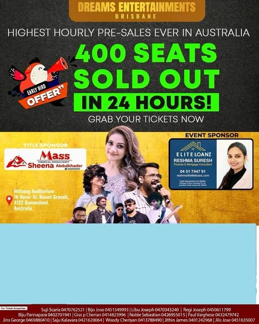 ടിക്കറ്റ് വില്പനയിൽ ഞെട്ടിച്ചുക്കൊണ്ട് റിമി ടോമി മ്യൂസിക്കൽ ഷോ