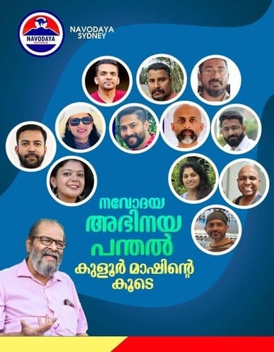 “കുളൂരിന്റെ അഭിനയപ്പന്തൽ” നാടകാഭിനയ ശില്പശാലയുടെ ആദ്യ ബാച്ച് വിജയകരമായി പൂർത്തിയായി