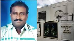 ജോർദാനിൽ വെടിയേറ്റ് മരിച്ച മലയാളിയുടെ മൃതദേഹം നാട്ടിലെത്തിക്കാനുള്ള ചെലവ് കുടുംബം വഹിക്കണമെന്ന് എംബസി