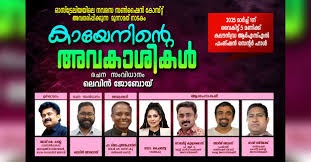 ബ്രിസ്ബെനിലെ നാടകപ്രേമികളുടെ കയ്യടി നേടാൻ ‘കായേനിന്റെ അവകാശികൾ’ ഇന്ന് അരങ്ങിലെത്തും