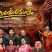 ബ്രിസ്ബെൻ സെൻ്റ് തോമസ് ദി അപ്പൊസ്തൽ സിറോ മലബാർ ഫൊറോനാ ദേവാലയത്തിന്റെ ഇടവകഗീതം റിലീസ് ചെയ്തു