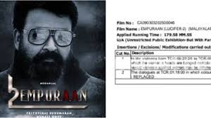 എമ്പുരാൻ; വിമർശനങ്ങൾക്കിടെ സെൻസർ വിവരങ്ങൾ പുറത്ത്, സെൻസർ ബോർഡ് നൽകിയത് 2 കട്ടുകളെന്ന് രേഖകൾ