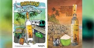 മണവാട്ടി ഇനി കൊച്ചി ഡ്യൂട്ടി ഫ്രീയില്