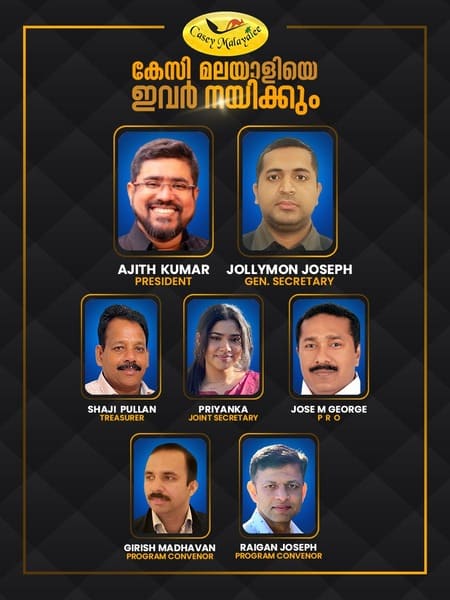 കേസ്സി മലയാളീക്ക് പുതിയ നേതൃത്വം