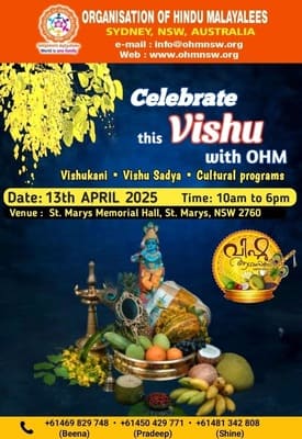 ഓസ്ട്രേലിയയിലെ ഓർഗനൈസേഷൻ ഓഫ് ഹിന്ദു മലയാളീസിന്റെ (OHM) വിഷു ആഘോഷം ഏപ്രിൽ 13 ന്