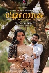 മെൽബൺ സ്വദേശി രേണുകാ വിജയകുമാരൻറെ പുതിയ പ്രണയ ഗാനം “മധുരനൊമ്പരം” പുറത്തിറങ്ങി