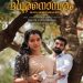 മെൽബൺ സ്വദേശി രേണുകാ വിജയകുമാരൻറെ പുതിയ പ്രണയ ഗാനം “മധുരനൊമ്പരം” പുറത്തിറങ്ങി