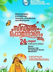 സിഡ്‌നി മലയാളി അസോസിയേഷൻ ഓണം 2025 -ടിക്കറ്റുകൾക്ക് 20% വിലക്കുറവ്!
