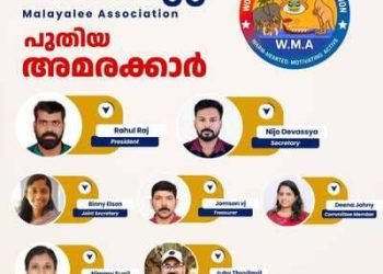 വോൻതാഗിൽ ആദ്യ മലയാളി അസോസിയേഷൻ : ഭാരവാഹികളെ തിരഞ്ഞെടുത്തു