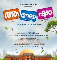 CN Global ന്റെ  പുതിയ മലയാള സിനിമ; അഭിനേതാക്കളെ ക്ഷണിക്കുന്നു