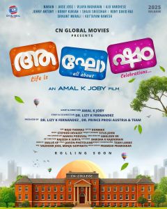 CN Global ന്റെ പുതിയ മലയാള സിനിമ; അഭിനേതാക്കളെ ക്ഷണിക്കുന്നു