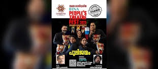മെൽബണിൽ നാടകോത്സവം; മാധവിക്കുട്ടിയുടെ ‘ഒഴിവും’ കൂനനും അരങ്ങിലെത്തും