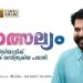 മമ്മൂട്ടിയുടെ “വാത്സല്യം ”വീണ്ടും; പുതിയ പദ്ധതിയിൽ 100 കുട്ടികൾക്ക് സൗജന്യ റോബോട്ടിക്ക് ശസ്ത്രക്രിയ