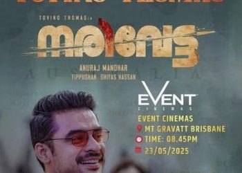 ടോവിനോ തോമസ് ബ്രിസ്ബണിൽ:  നരിവേട്ട സിനിമയുടെ പ്രീമിയർ പ്രദർശനത്തിന് എത്തുന്നു!