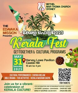 കേരളാ ഫെസ്റ്റ് 2025-ന് ഇനി ഏതാനും ടിക്കറ്റുകൾ മാത്രം ബാക്കി!