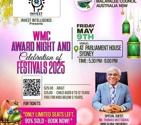 വേൾഡ് മലയാളി കൗൺസിൽ ഓസ്ട്രേലിയ NSW അവതരിപ്പിക്കുന്ന  ലോക മലയാളി കമ്മ്യൂണിറ്റി 2025 അവാർഡ് മെയ്  9 ന്