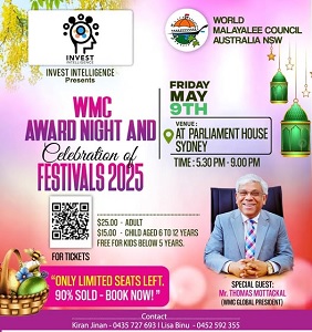 വേൾഡ് മലയാളി കൗൺസിൽ ഓസ്ട്രേലിയ NSW അവതരിപ്പിക്കുന്ന ലോക മലയാളി കമ്മ്യൂണിറ്റി 2025 അവാർഡ് മെയ് 9 ന്
