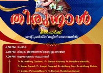 വിശുദ്ധ അന്തോണീസിന്‍റെ തിരുനാള്‍  2025 ജൂണ്‍ 6 വെള്ളിയാഴ്ച