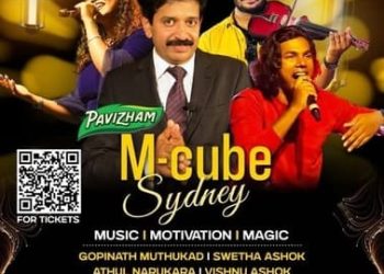 ‘M-cube സിഡ്‌നി’ 2025 ജൂലൈ 13-ന്