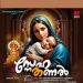 സ്നേഹതണൽ: സിഡ്നിയിൽ നിന്നൊരു മരിയൻ സംഗീതാനുഭവം