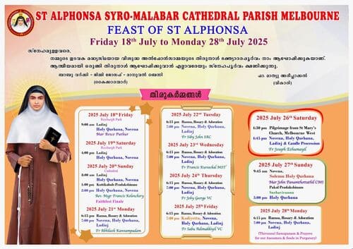 മെൽബൺ സീറോ മലബാർ കത്തീഡ്രൽ ഇടവകയിൽ വിശുദ്ധ അൽഫോൻസമ്മയുടെ തിരുന്നാൾ ജൂലൈ 27 ന്
