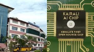 ഡിജിറ്റൽ സർവകലാശാലയുടെ കൈരളി ചിപ്പിൽ അന്വേഷണം വേണമെന്ന് ആവശ്യം; ആരോപണം നിഷേധിച്ച് ഡീൻ
