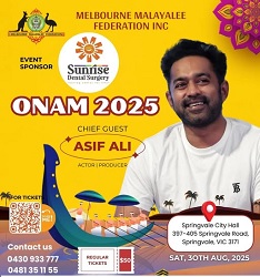 ഓണം ഗംഭീരമാക്കാൻ മലയാളി ഫെഡറേഷൻ ഓഫ് വിക്ടോറിയ