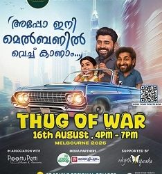 മെൽബണിൽ ചിരിയുടെ മാലപ്പടക്കത്തിന് തിരികൊളുത്തി ‘THUG OF WAR’ എത്തുന്നു!