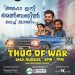 മെൽബണിൽ ചിരിയുടെ മാലപ്പടക്കത്തിന് തിരികൊളുത്തി ‘THUG OF WAR’ എത്തുന്നു!