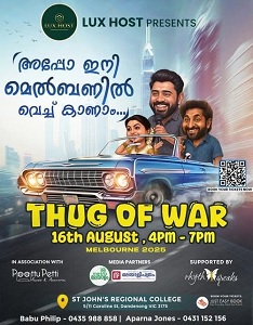 മെൽബണിൽ ചിരിയുടെ മാലപ്പടക്കത്തിന് തിരികൊളുത്തി ‘THUG OF WAR’ എത്തുന്നു!