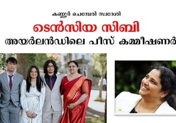 കണ്ണൂർ ചെമ്പേരി സ്വദേശി ടെൻസിയ സിബി അയർലൻഡിലെ പീസ് കമ്മീഷണര്‍