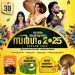 SARGAM 2025: HUMSAM ഓണാഘോഷം : ഓഗസ്റ്റ് 30-ന്