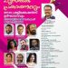 ഓസ്ട്രേലിയയിലെ യുവ എഴുത്തുകാരൻ ഷിജു ജേക്കബിന്റെ പുസ്തക പ്രകാശനം