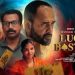 സിഡ്നിയിൽ നിന്നുള്ള മലയാള കൂട്ടായ്മയുടെ ‘LUCKY BASTARD’ ഷോർട്ട് ഫിലിം ശ്രദ്ധേയമാകുന്നു