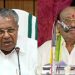 ‘ഗുരുവിനെ പകർത്തിയ നേതാവാണ് വെള്ളാപ്പള്ളി’; വേദിയിലിരുത്തി വെള്ളാപ്പള്ളി നടേശനെ പുകഴ്ത്തി മുഖ്യമന്ത്രി പിണറായി വിജയൻ